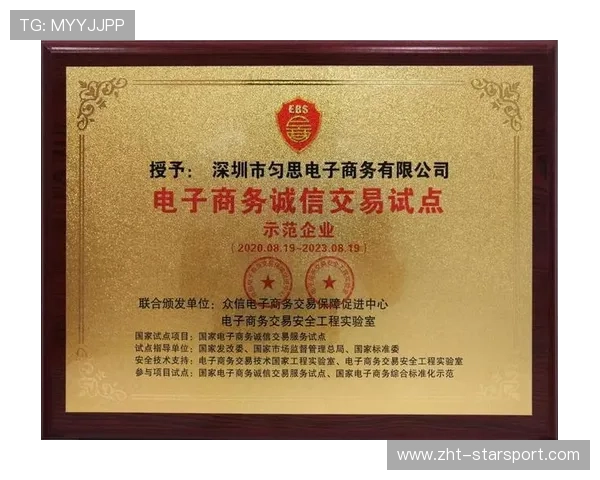 合作示范：体育与电商平台达成联合推广的成功范例，体育 合作